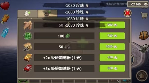 孤舟求生中文版