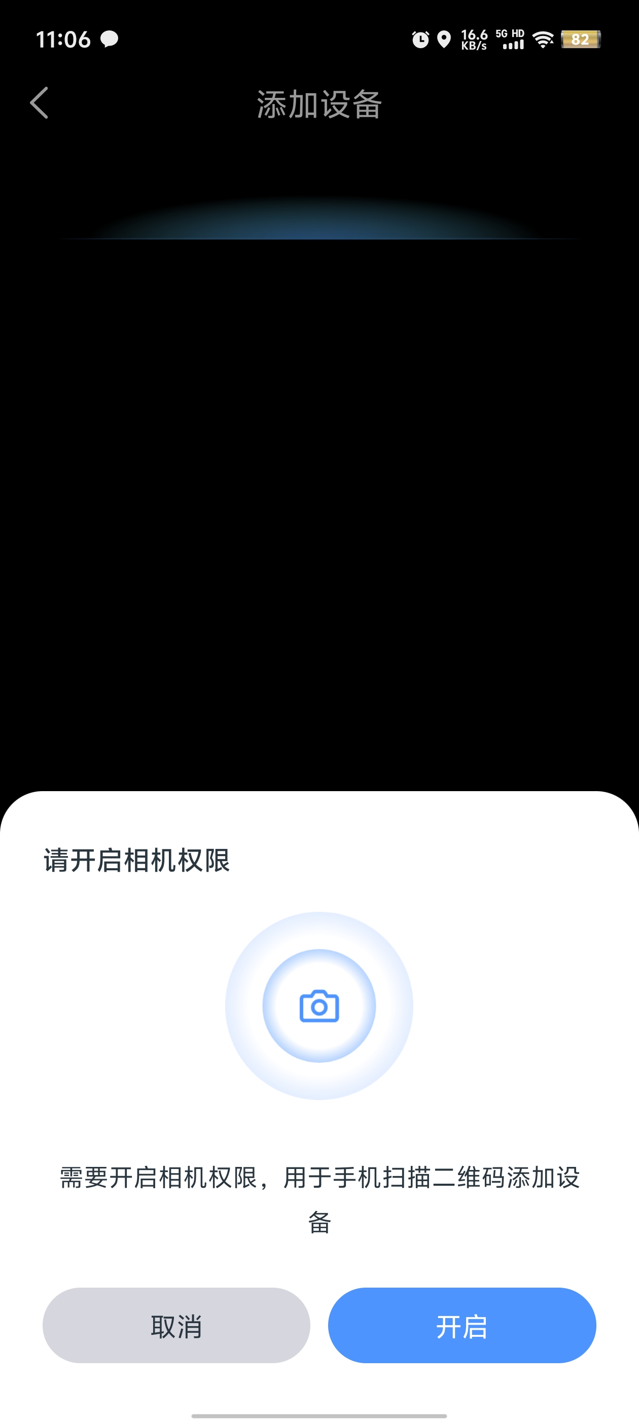 EseeCloud易视云app正规原版v4.8.3.1 2026升级版