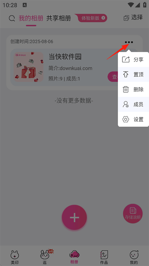 美印兔兔app