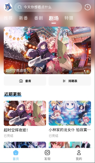 moefun动漫官方app下载直装2026新版本v1.0.0