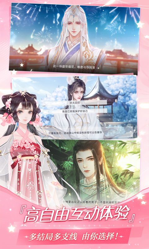 易次元官方正版轻松体验 v4.17.12安卓版