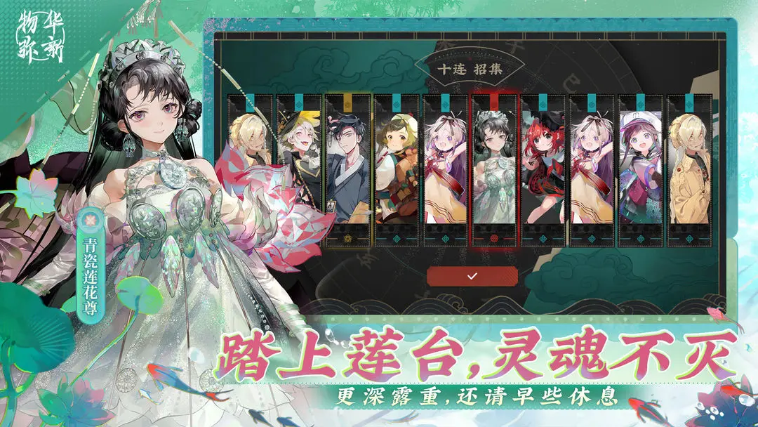 物华弥新安卓手机版v2.4.0