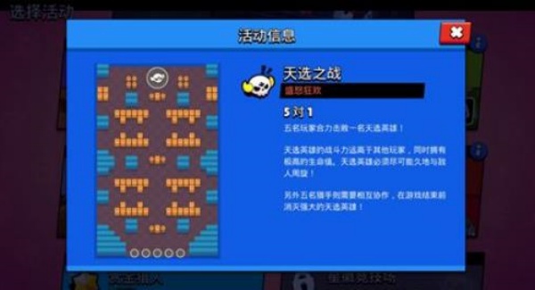 荒野乱斗先行服手机版