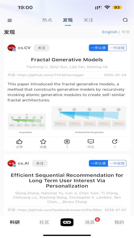 减论AIapp下载直装v1.0.2版本