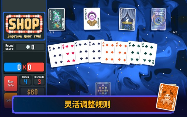 Steam小丑牌手机版游戏v0.7