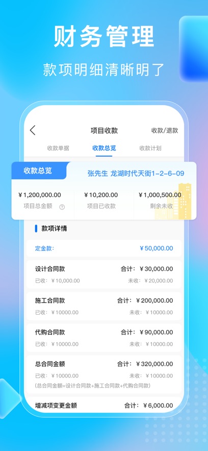 小叮当ERPApp2026升级版v6.0.9 免费版