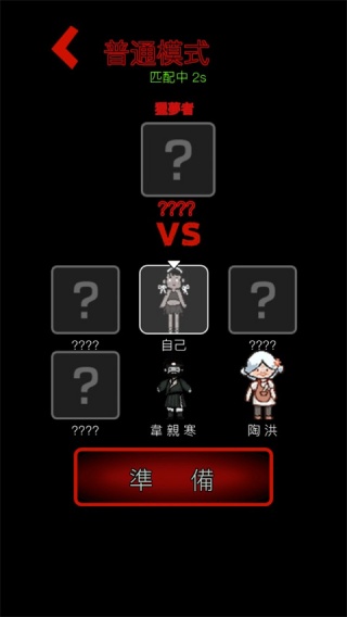 猛鬼宿舍国际服