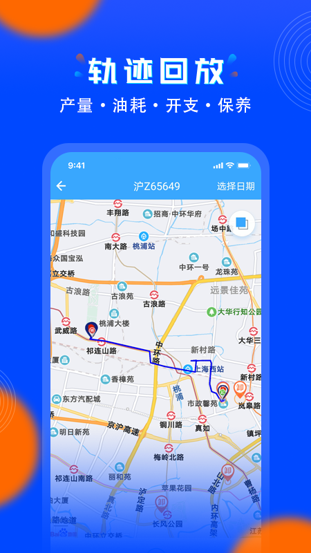 安智连官方版软件 v9.27.2安卓版