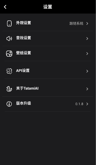 TatamiAI小手机原版免费安卓下载直装v0.1.8