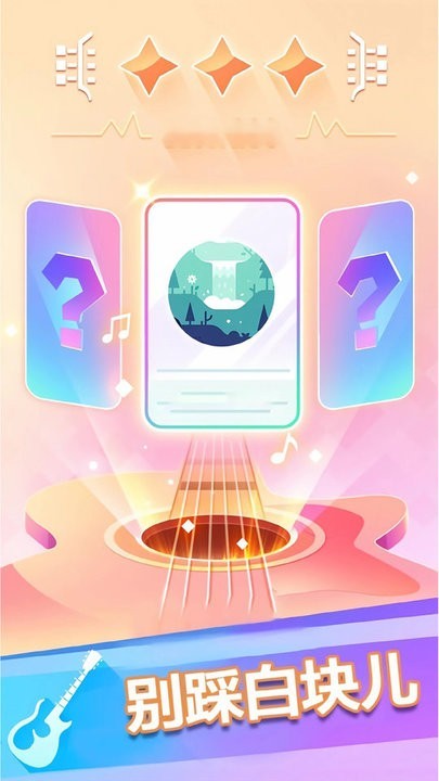 钢琴块3别踩白块2026优化版v11.39.022