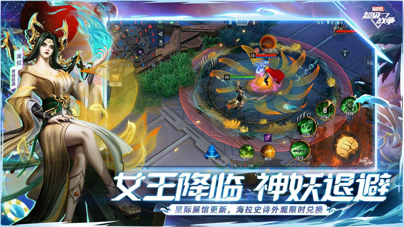 漫威超级战争2026优化版安装v3.22.2