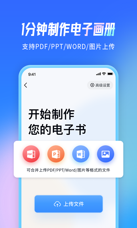 云展网2026优化升级版 v2.7.2