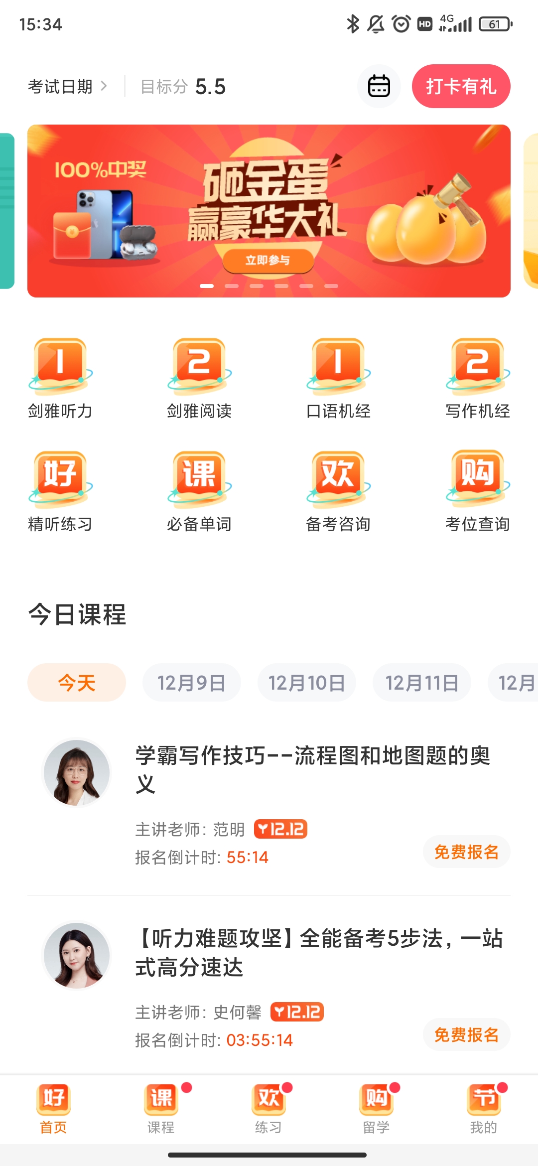 小站雅思app正规原版v7.2.5 免费版