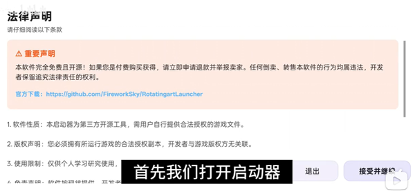 RotatingArtLauncher启动器