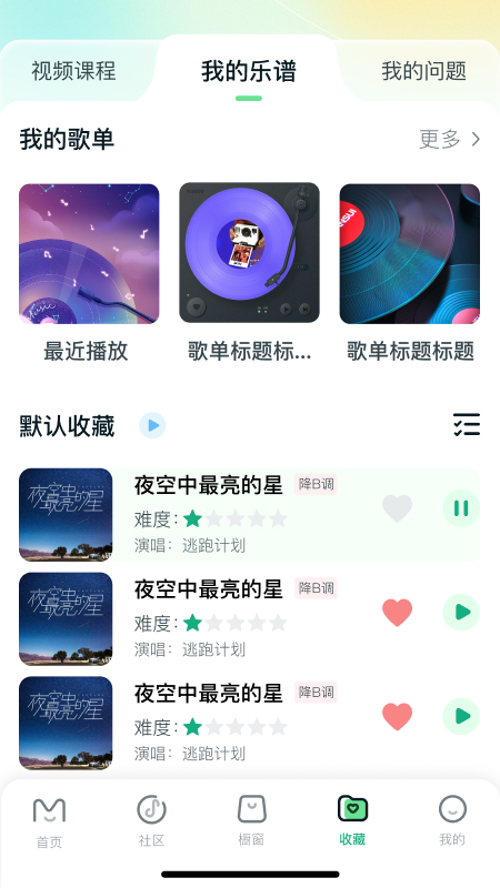 美派音乐app2026优化升级版 v5.4.6