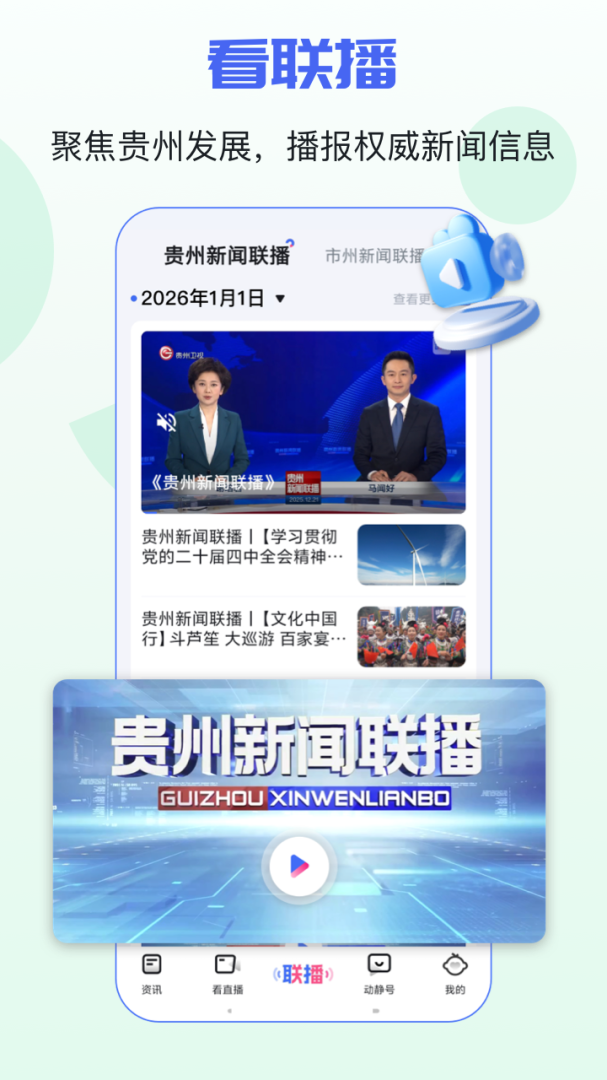 动静新闻官方2026优化升级版 v8.5.1安卓版