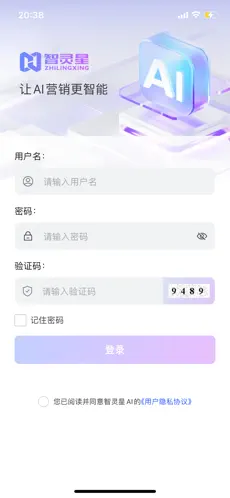 智灵星ai系统应用安装包下载直装v1.0.1