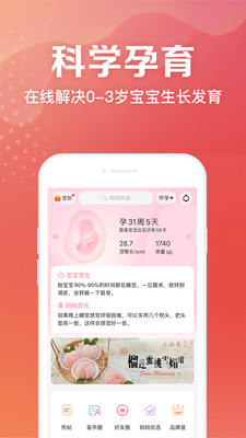 妈妈社区app正规原版v10.5.8 红包版