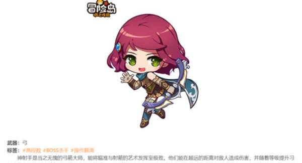 冒险岛online手机版