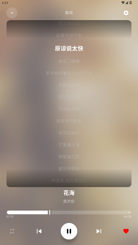 艾莫音乐app2026升级版v0.0.3 免费版