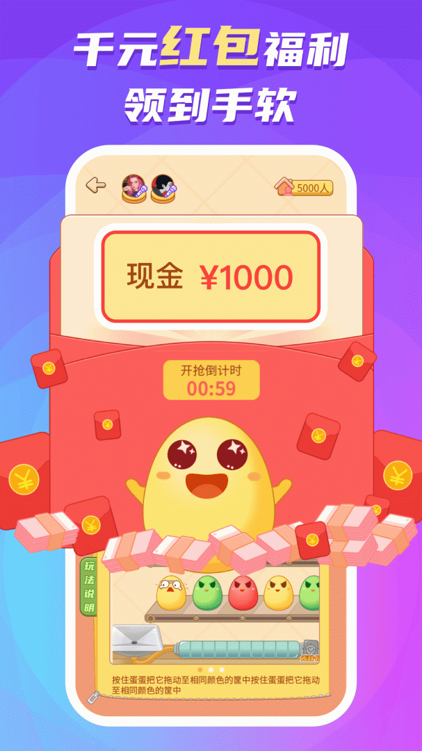 蛋蛋部落2026优化升级版 v6.1.8