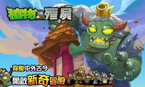 植物大战僵尸龙宫版手机2026优化版v40.10