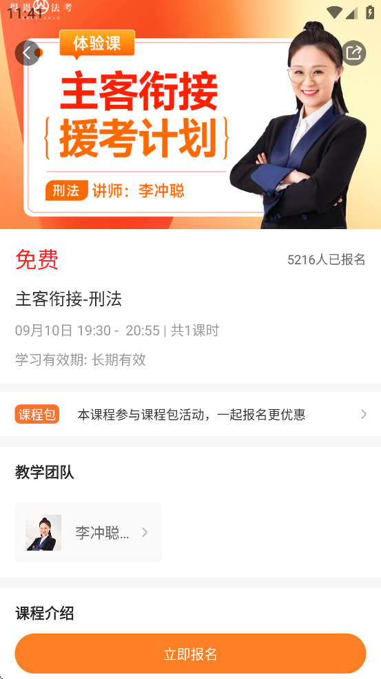得恩法考app正规原版v1.0.1 免费版