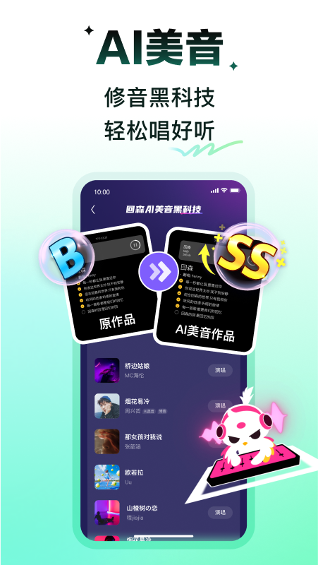 回森唱歌软件 v3.145.0.351273