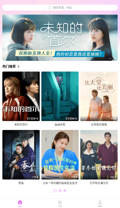 韩站app官方安卓版手机追剧平台v1.7