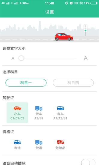 准驾考题库app2026升级版v5.6.5 免费版