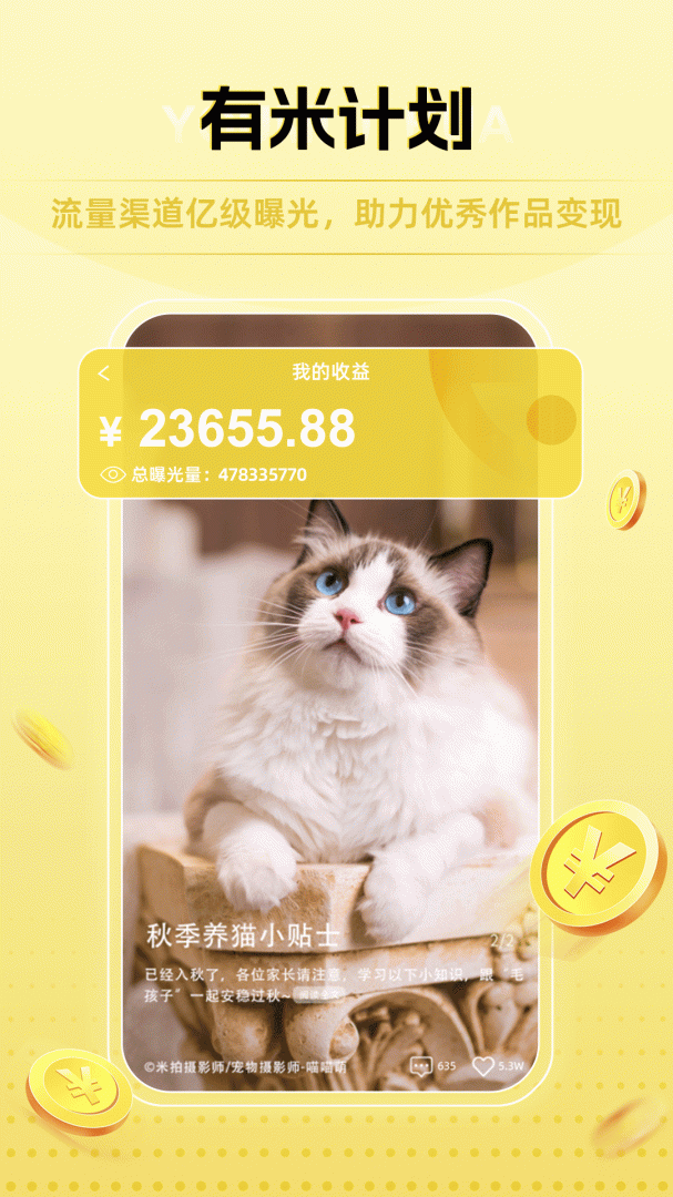 米拍摄影2026优化升级版 v5.5.1