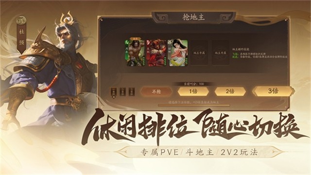 三国杀一将成名游戏官服安卓版v1.0.302