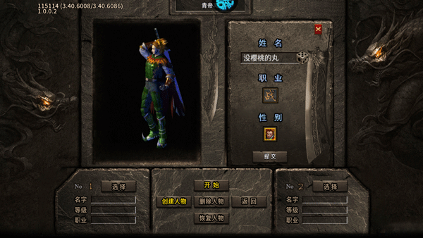 烈火战车单机版