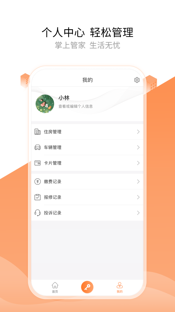 掌终宝2026优化升级版 v2.4.10安卓版