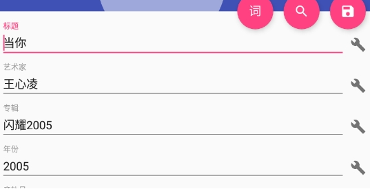 音乐标签app官方版