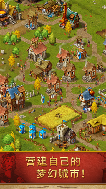 家园7新世界(townsmen7)中文版v1.14.9