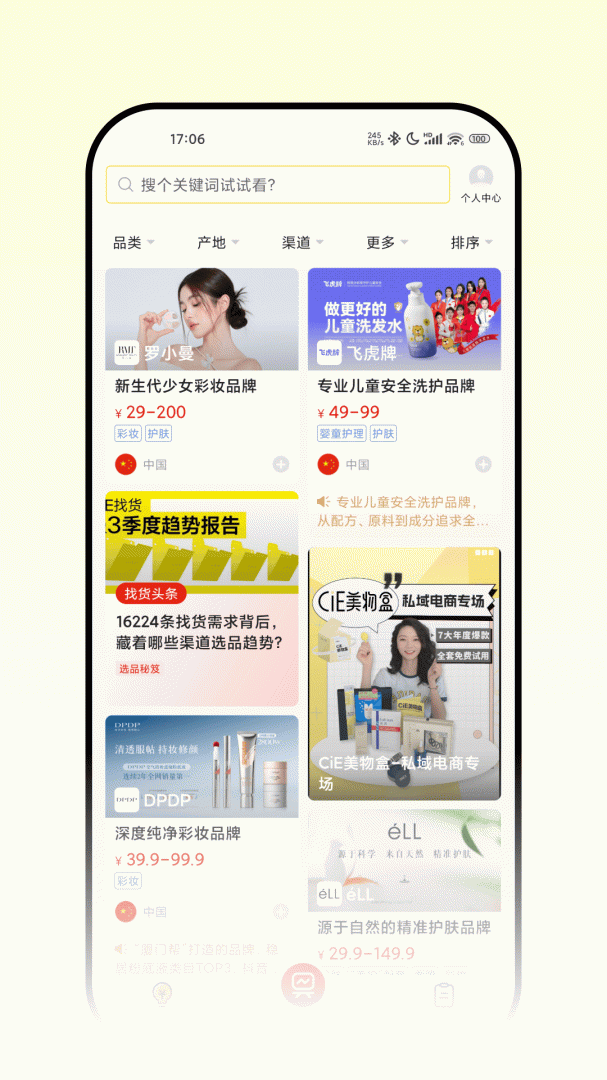 品观2026优化升级版 v3.6.4