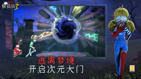 恐怖躲猫猫3魔改版无广告2026优化版v1.5