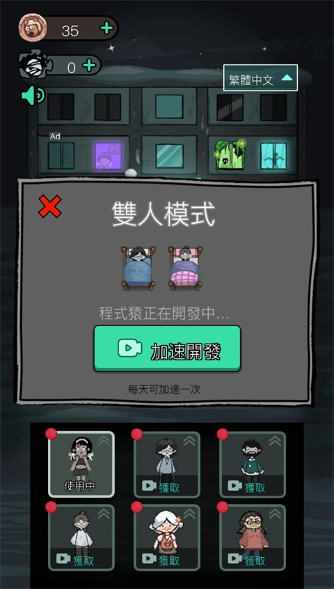 猛鬼宿舍100亿个魔盒