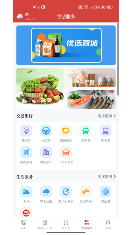 扬帆2026优化升级版 v4.0.37