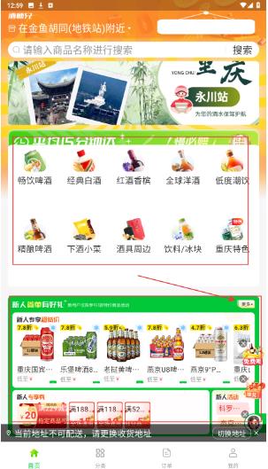 酒师兄app最新版