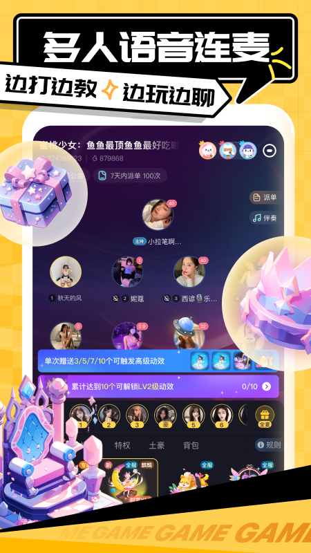 带带陪玩2026优化升级版 v4.1.5.1