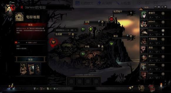 暗黑地牢手机版