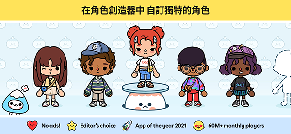 托卡生活世界全解锁版破解无广告版 v1.124免费版