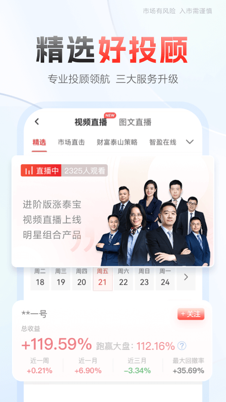 中泰齐富通2026优化升级版 v8.47.2282