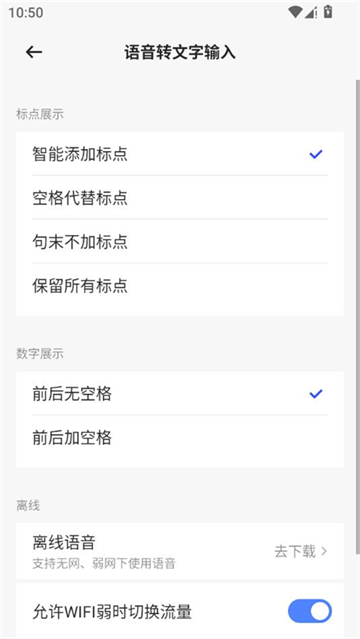 豆包输入法app官方安卓版下载直装v0.15.0