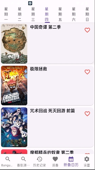 knkpanime动漫应用安卓版最新版v1.1.7