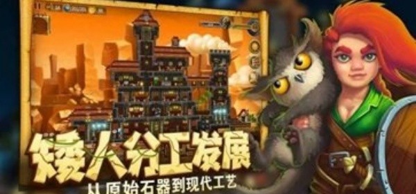 打造世界游戏中文版v1.9.136