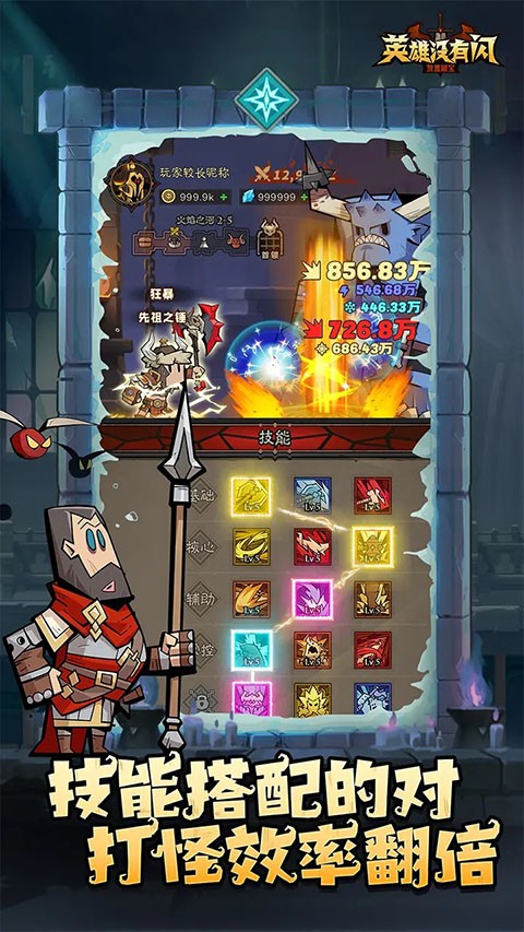 英雄没有闪游戏2026优化版v1.2.2