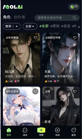 molai聊天应用原版免费安卓安装包v1.0.0